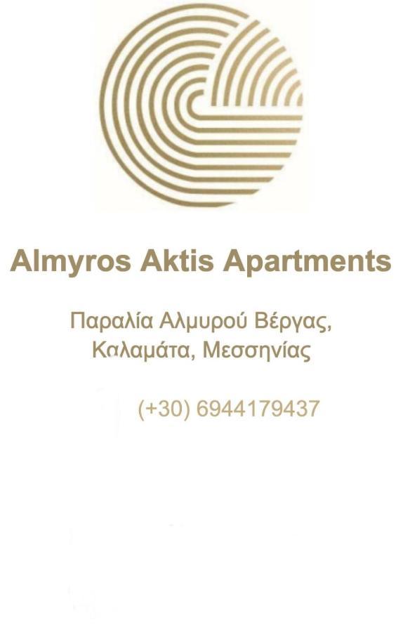 Almyros Aktis Mountain And Sea Apartment Καλαμάτα Εξωτερικό φωτογραφία